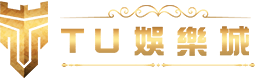 TU娛樂城 LOGO