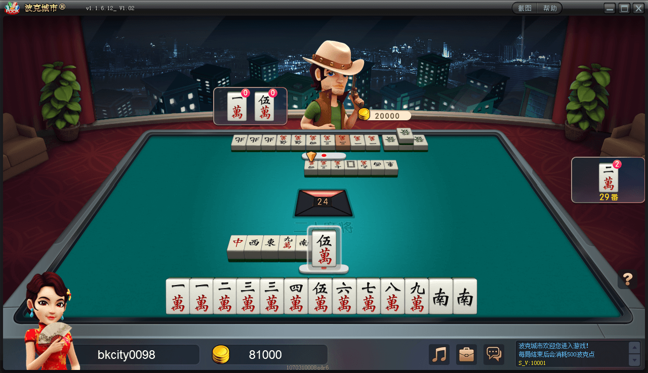 兩人麻將對戰必玩遊戲!PM棋牌快速累積分數,體驗刺激的遊戲對決!|TU娛樂城