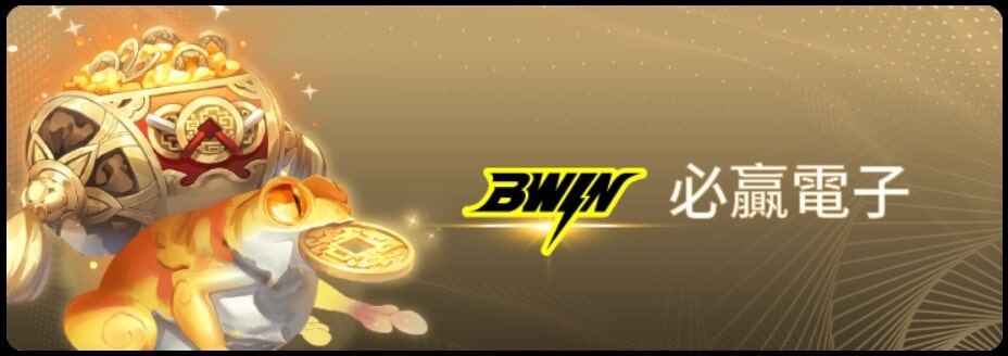 【BWIN電子遊戲探索】BWIN電子老虎機系統,推薦五款最佳老虎機遊戲排行!|TU娛樂城