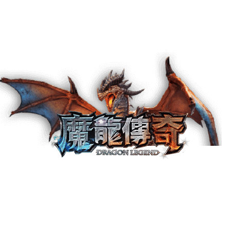 【魔龍傳奇】遊戲內容講解|老虎機規則賠率|熱門遊戲排行|TU娛樂城