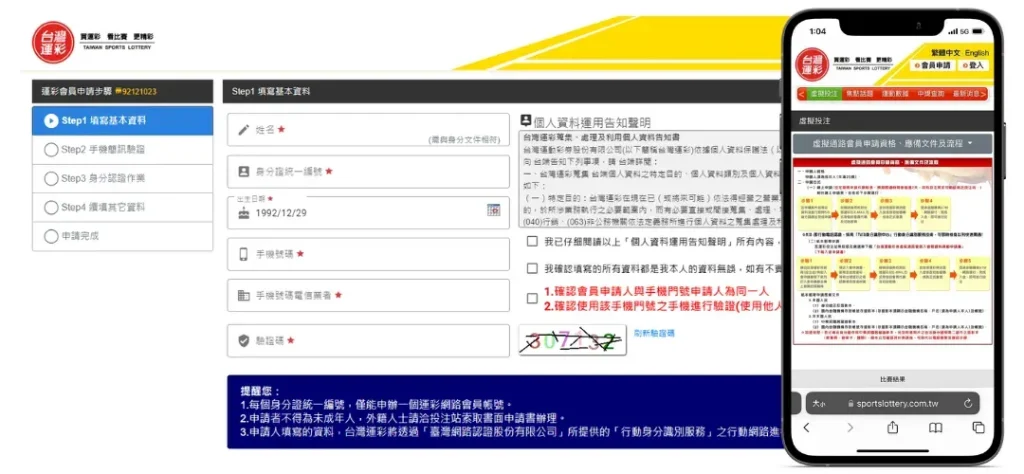 2024完整分析 – 線上運彩與台灣運彩:揭開店面與線上之間的巨大差異!|TU娛樂城 1 2024完整分析 – 線上運彩與台灣運彩:揭開店面與線上之間的巨大差異!|TU娛樂城