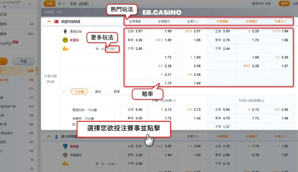 熊貓體育(原OB體育)-如何進行賽事下注?運彩懶人包|TU娛樂城 2 熊貓體育(原OB體育)-如何進行賽事下注?運彩懶人包|TU娛樂城