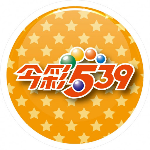 比較今彩539與地下539|獎金、玩法及線上投注攻略,助你贏更多!|TU娛樂城