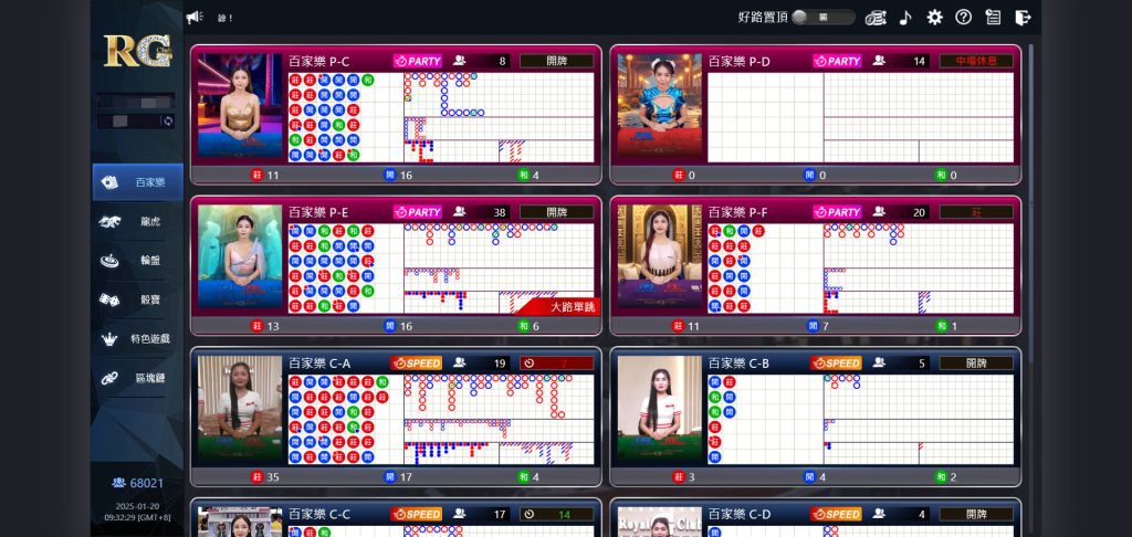 百家樂、龍虎鬥、射龍門!皇家真人帶您最透明的線上娛樂城 2 Snipaste 2025 01 20 09 32 52