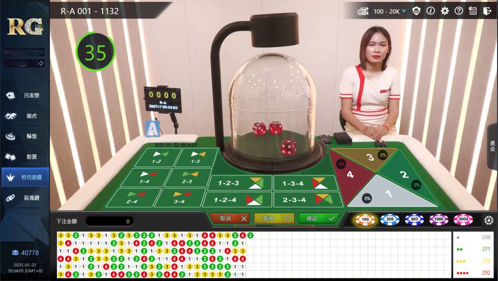 骰子番攤:運氣與策略的完美結合,了解賠率掌握技巧 2 骰子番攤-皇家娛樂城-RoyalGclub真人