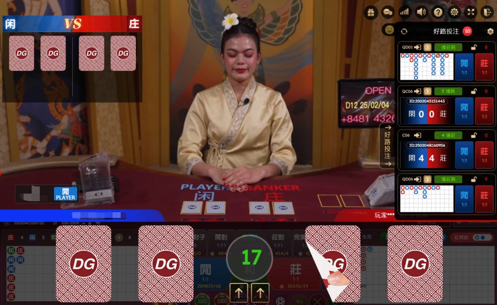 DG真人鬥牛攻略|下注技巧、賠率解析,TU娛樂城帶你贏翻全場! 5 競咪百家樂(瞇牌百家樂)刺激互動的真人娛樂體驗
