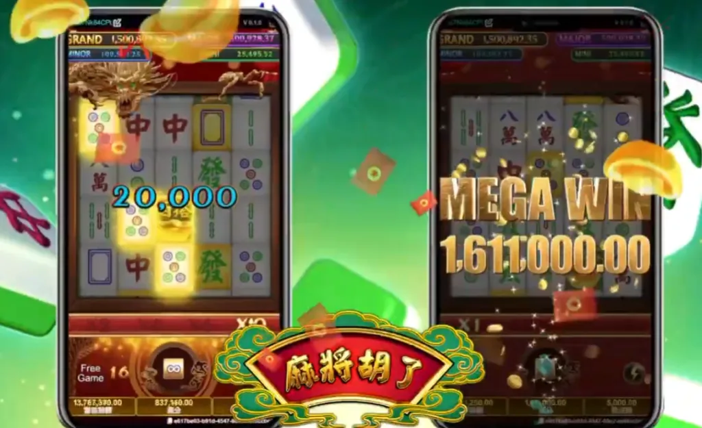 麻將胡了到底紅什麼?|玩法解析、爆分機制一次看懂 2 image 102