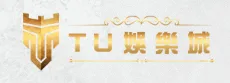 TU娛樂城優惠活動整理註冊好康、存款回饋與翻本機會一次懂 3 image 21
