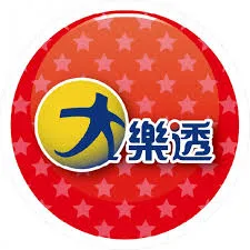 大樂透不只靠運氣|完整玩法解析與選號思維全攻略 1 image 30