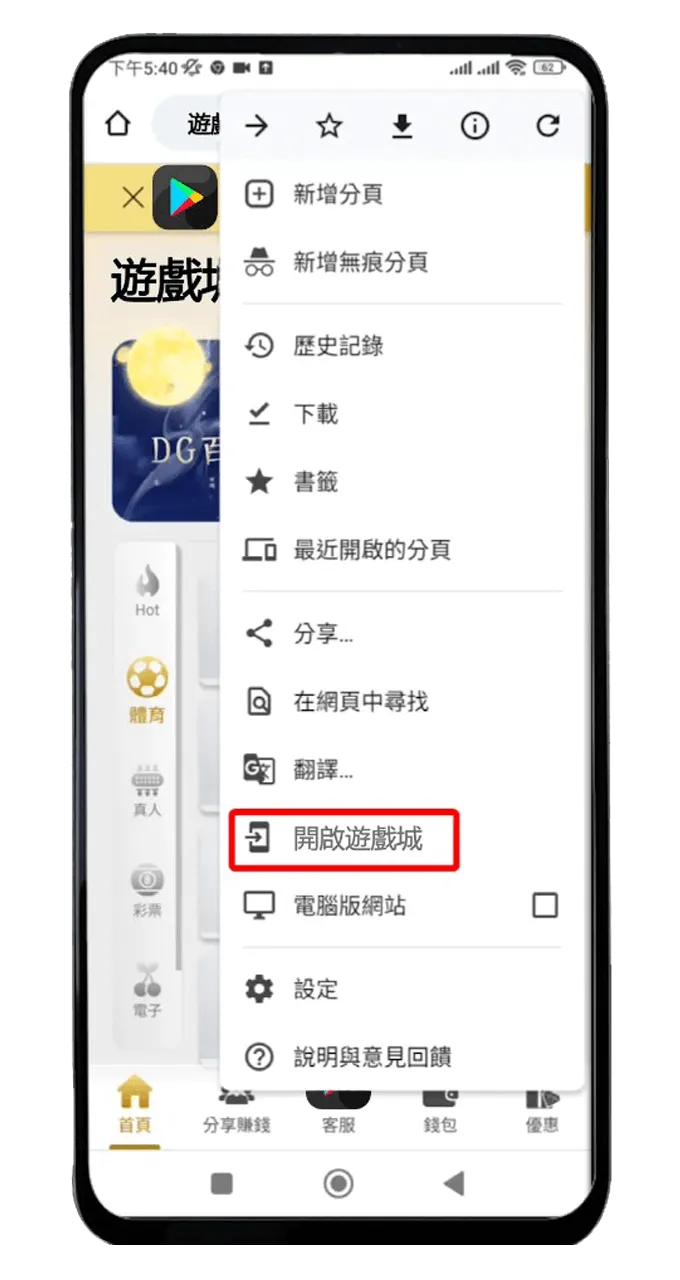 Android 加入主畫面