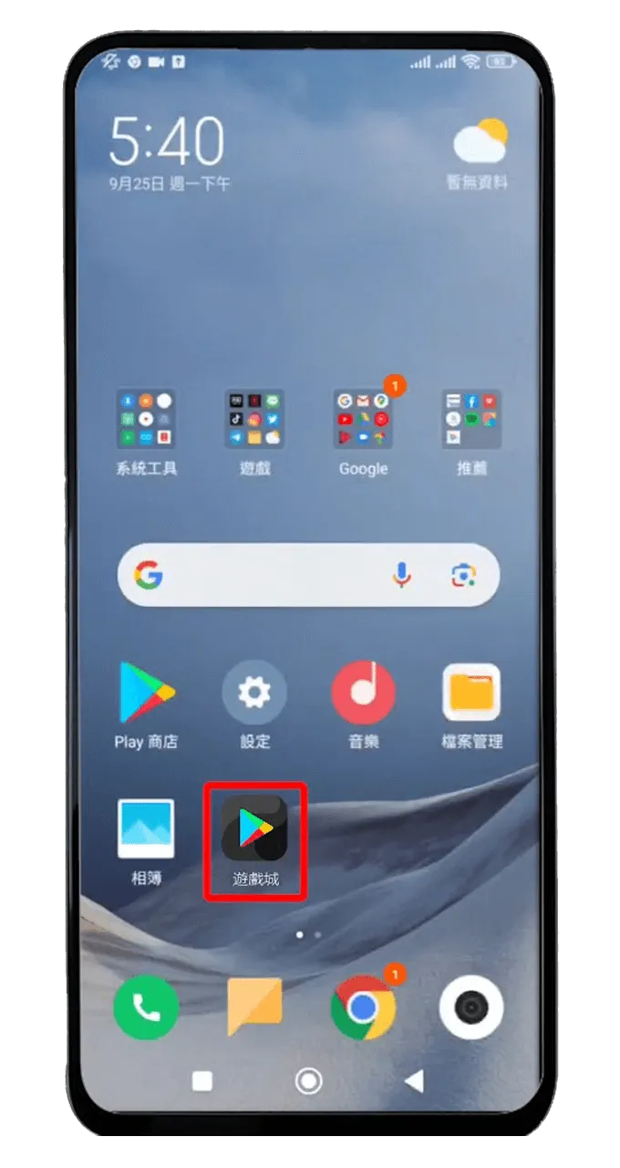 Android 主畫面完成