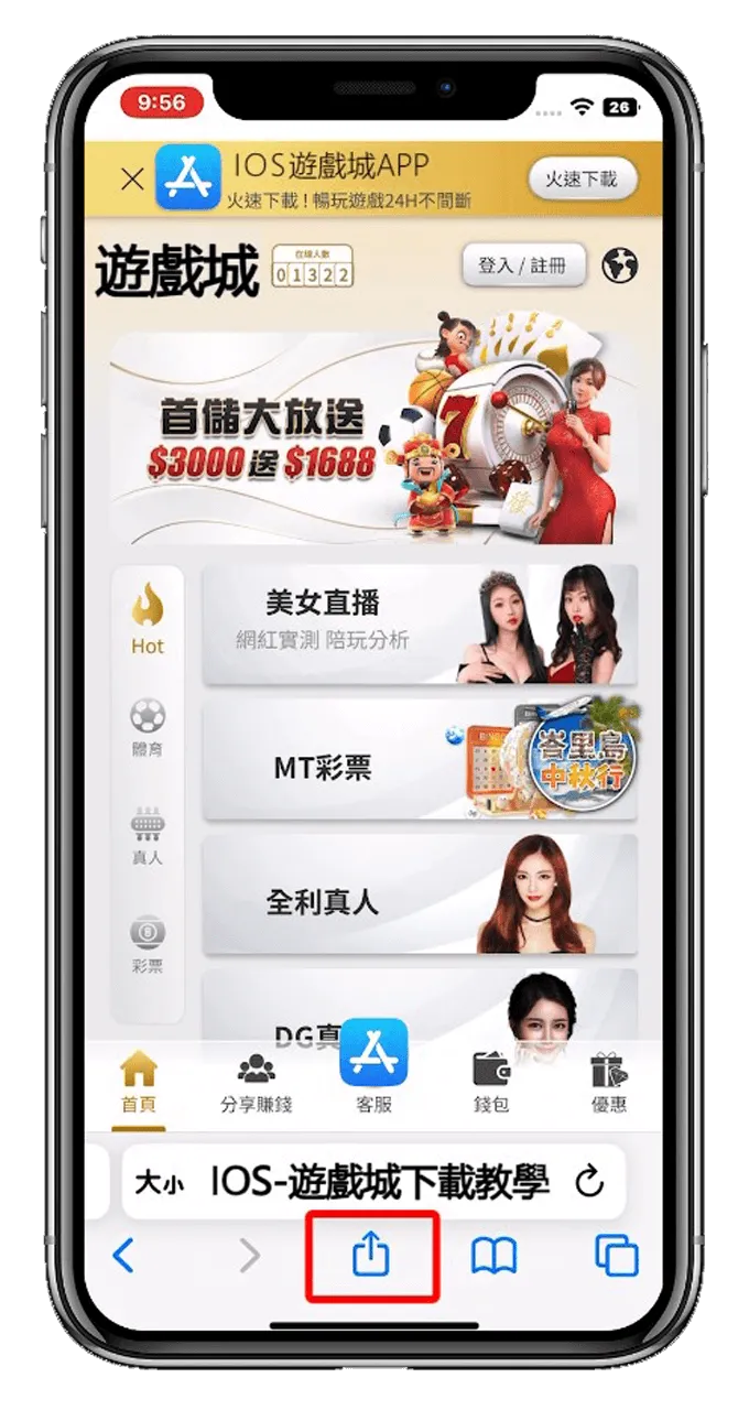 選擇分享功能