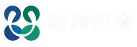 財神娛樂城、體驗金